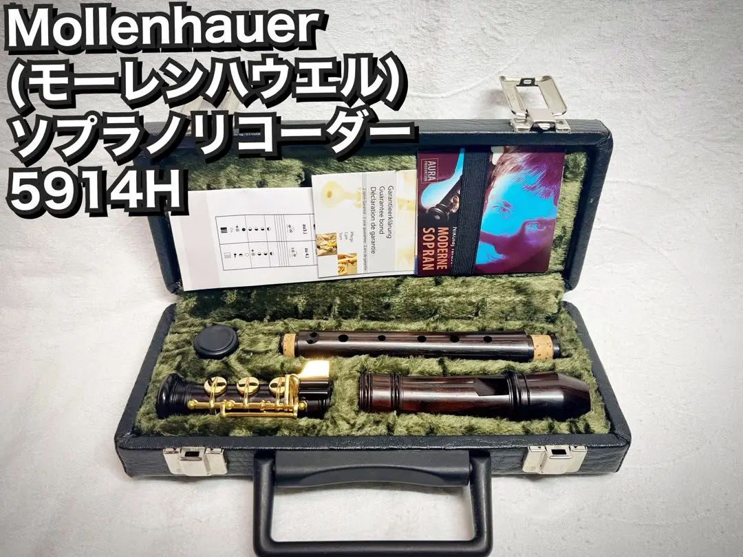 2025年最新】モーレンハウエル リコーダーの人気アイテム - メルカリ