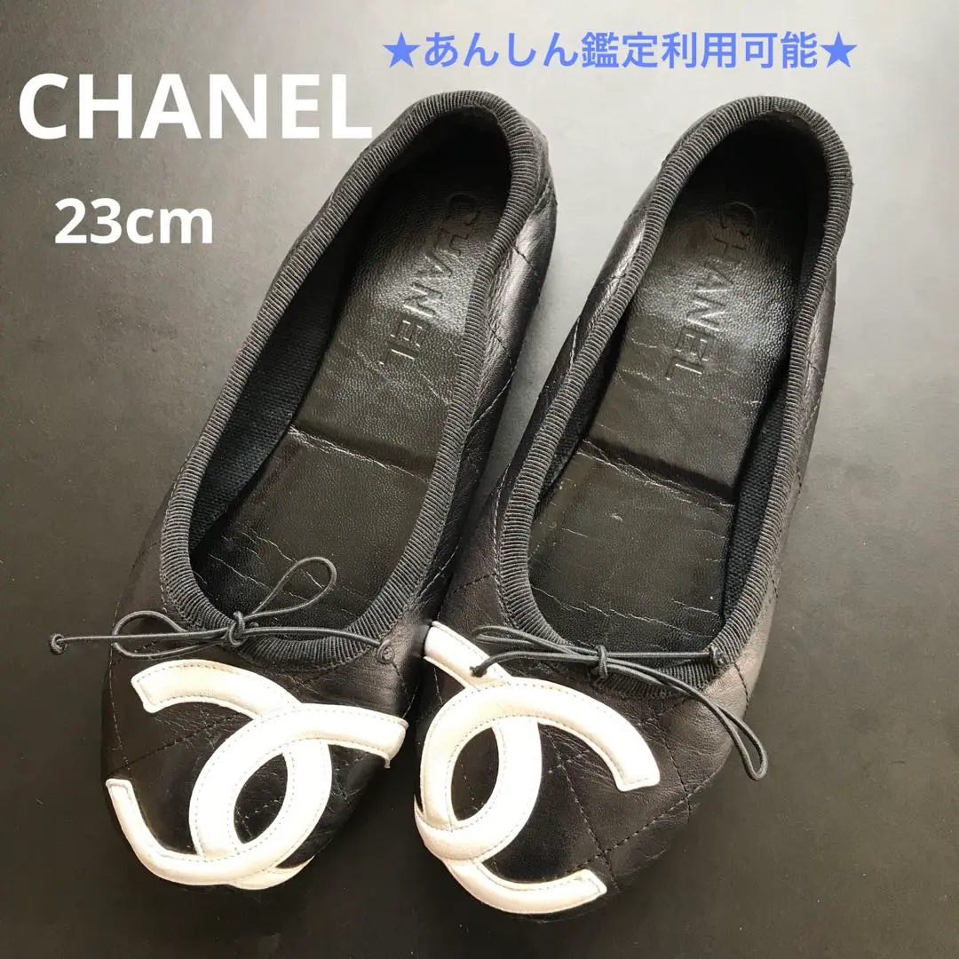 ★CHANEL シャネル　カンボンライン　黒　フラットシューズ ☆CHANEL シャネル カンボンライン 黒 フラットシューズ
