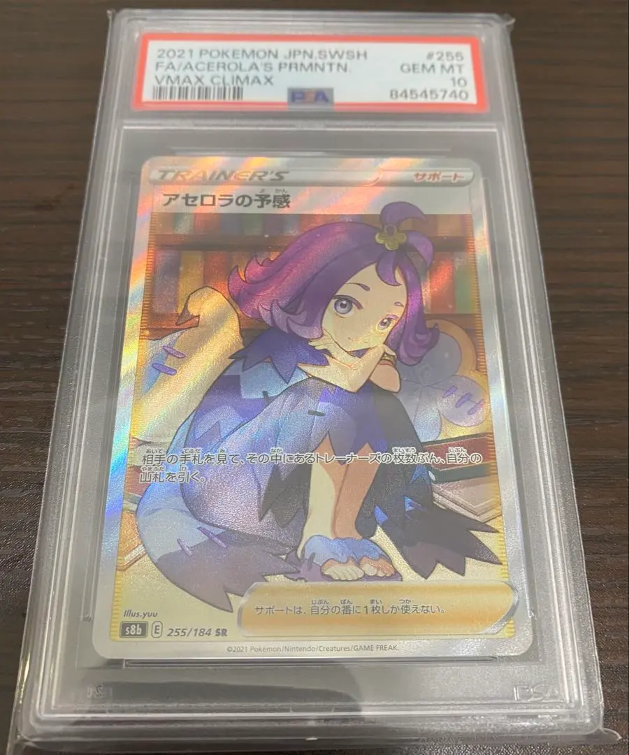 Thumbnail of Acerola's Premonition (255/184) [PSA10]