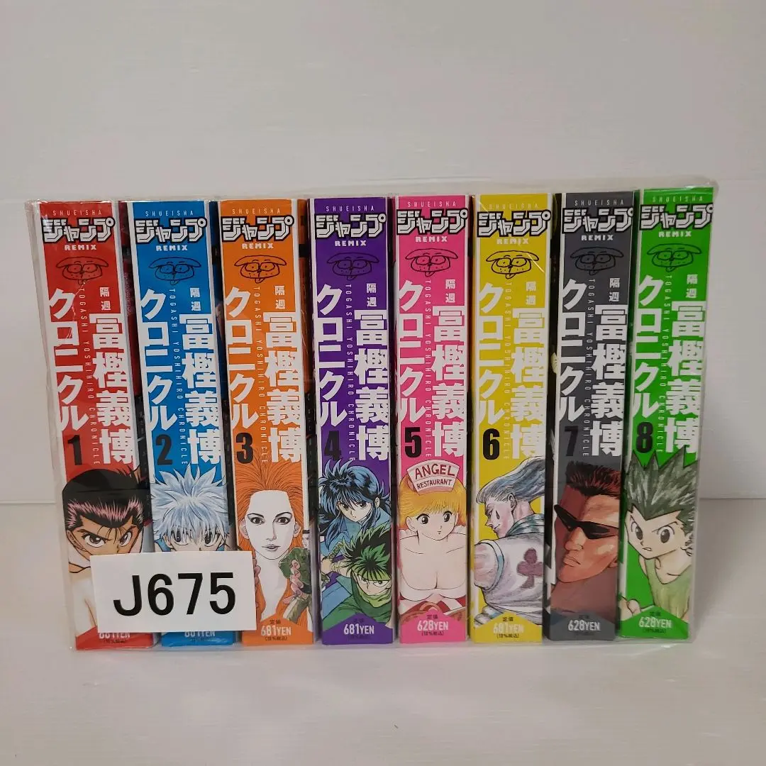 隔週 冨樫義博クロニクル 全巻 8巻セット Amazon.co.jp: 隔週 冨樫義博クロニクル 8: 集英社REMIX (集英社