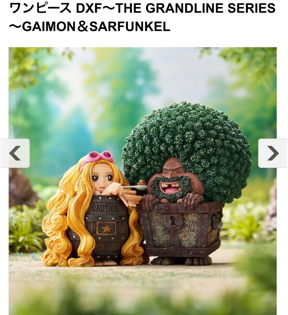 Amazon | ワンピース DXF～THE GRANDLINE SERIES
