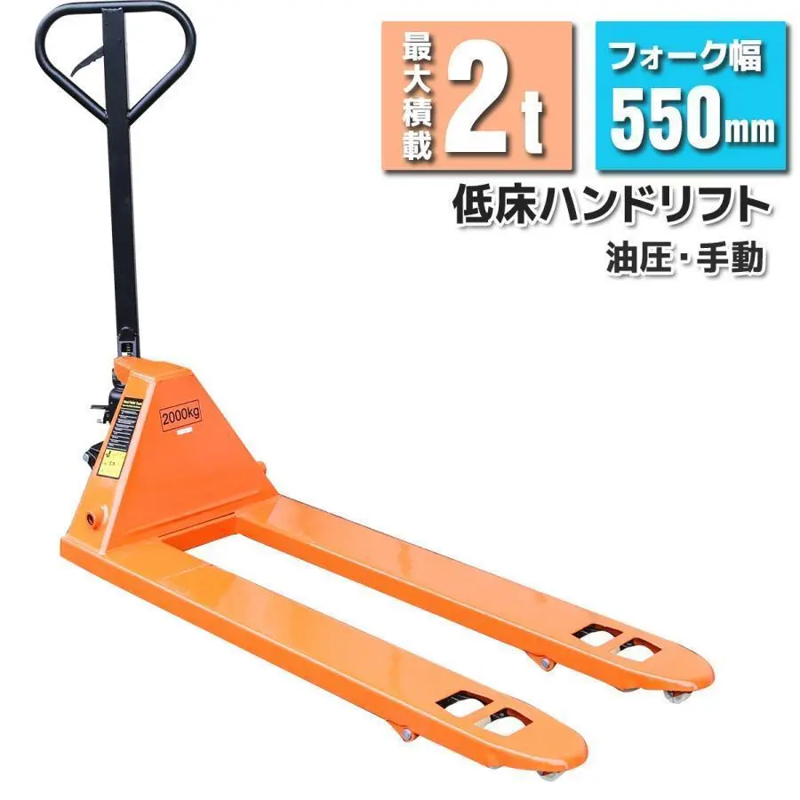 中古ハンドリフト 電動昇降 2t 爪の長さ1150mm  (W685mm) 中古ハンドリフト 電動昇降 2t 爪の長さ1150mm (W685mm)
