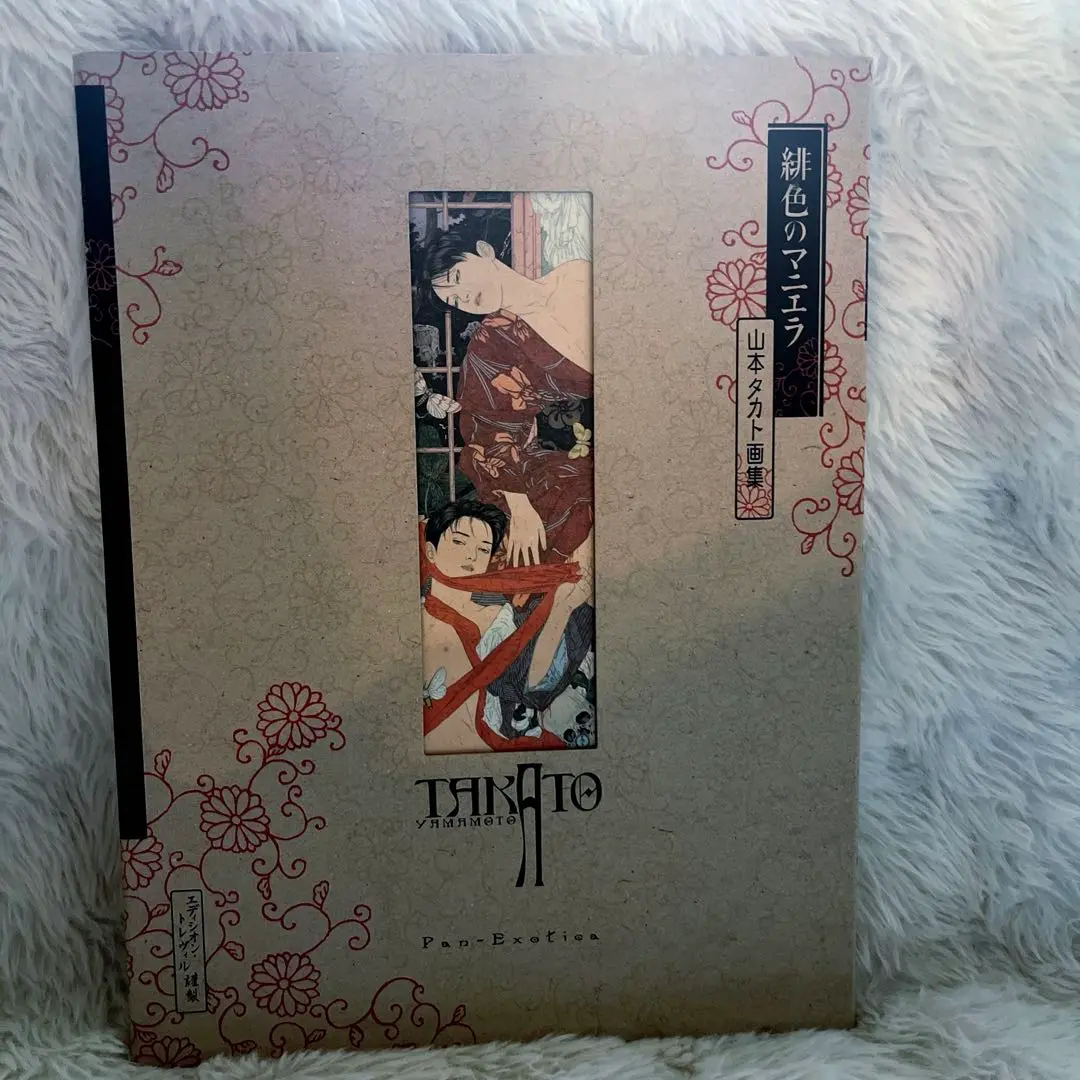 アートポスター　額装　山本タカト　私のサイクロプス　ゴッホ　ひまわり 山本タカト 丸尾末広」のアイデア 9 件【2025】 | アジアの