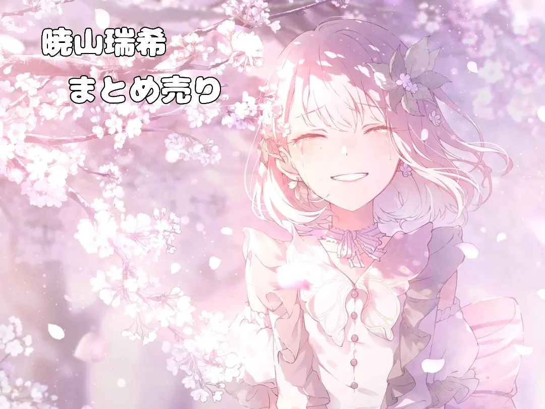 Thumbnail of Mizuki Akiyama Bundle