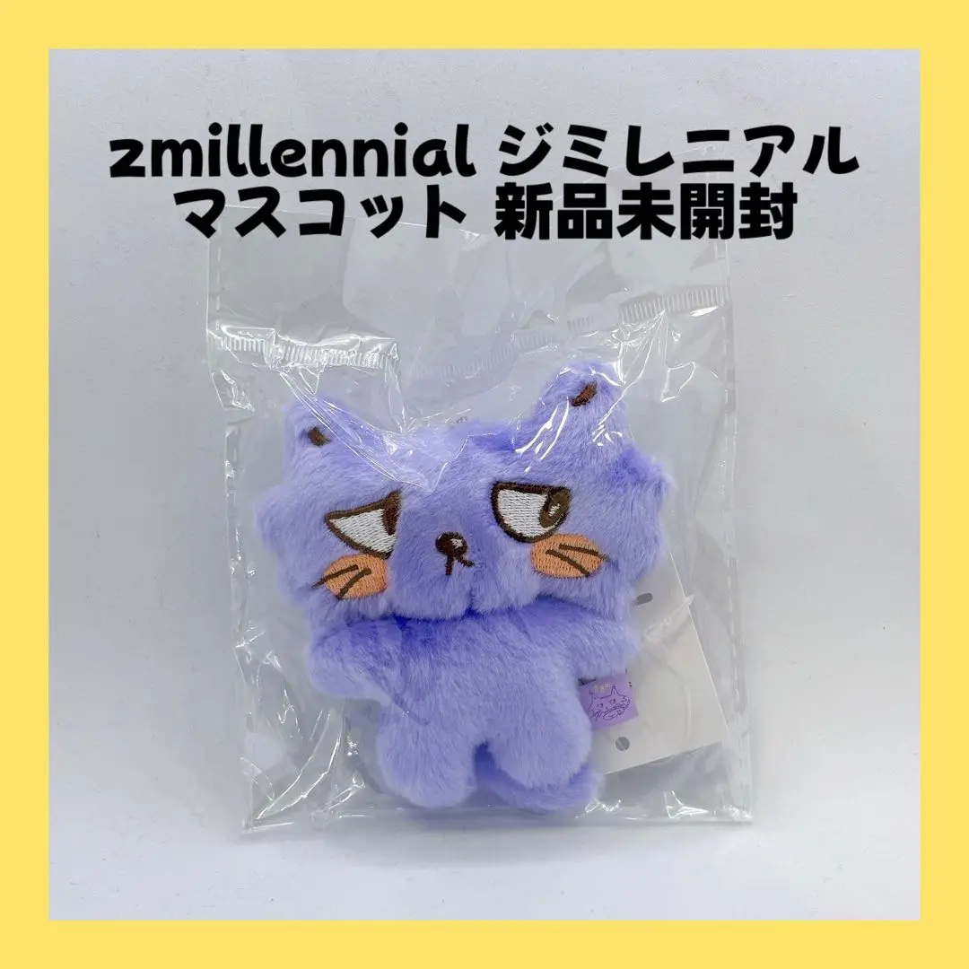 2025年最新】ジミレニアル ぬいぐるみの人気アイテム - メルカリ