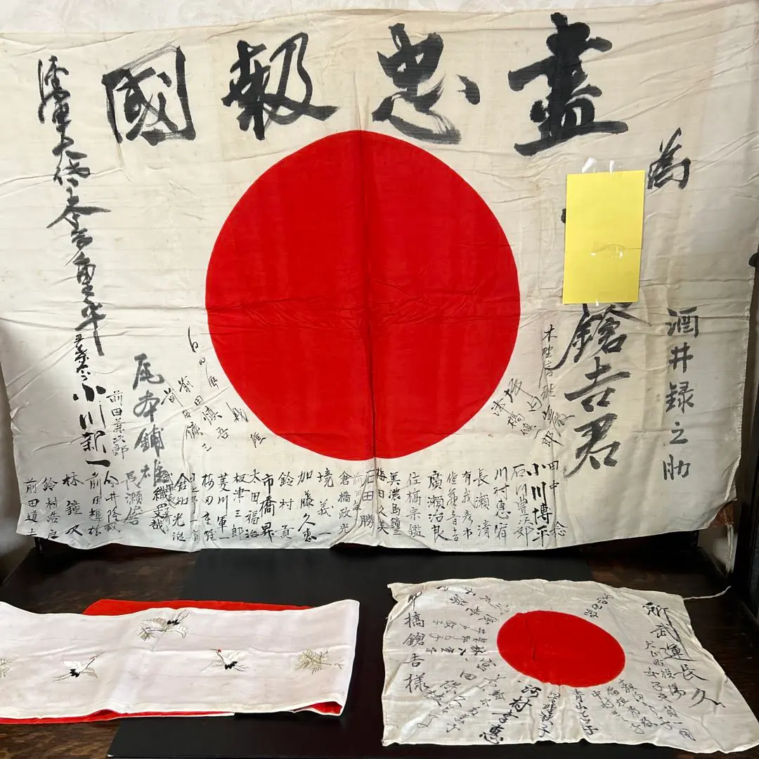 M▽武運長久 出征旗 寄せ書き 日の丸 日章旗 旧日本軍 軍隊 (38314) M▽武運長久 出征旗 寄せ書き 日の丸 日章旗 旧日本軍 軍隊
