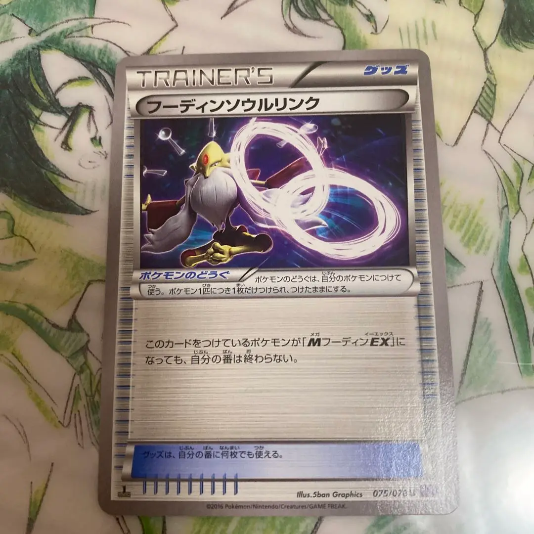 2025-25 秋冬新作  ハイブランドの 2025年最新】フーディンソウルリンクの人気アイテム メルカリ - ポケモンカードゲーム