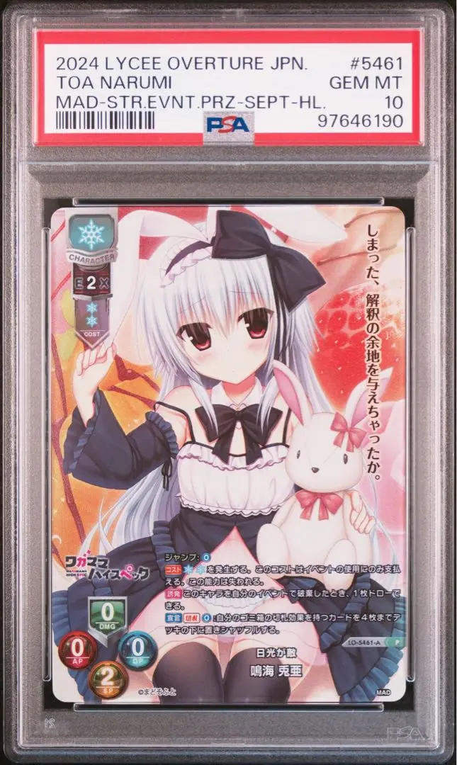 Lycee 天才プログラマーなぐーたら妹　鳴海 兎亜 SP サイン SP 鳴海 兎亜(サイン入り) 販売 | まどそふと 1.0 | Lycee