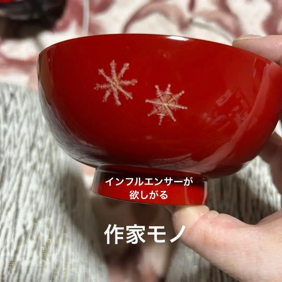 秋田特産　川連漆器　5客セット 伝統工芸 秋田 川連漆器