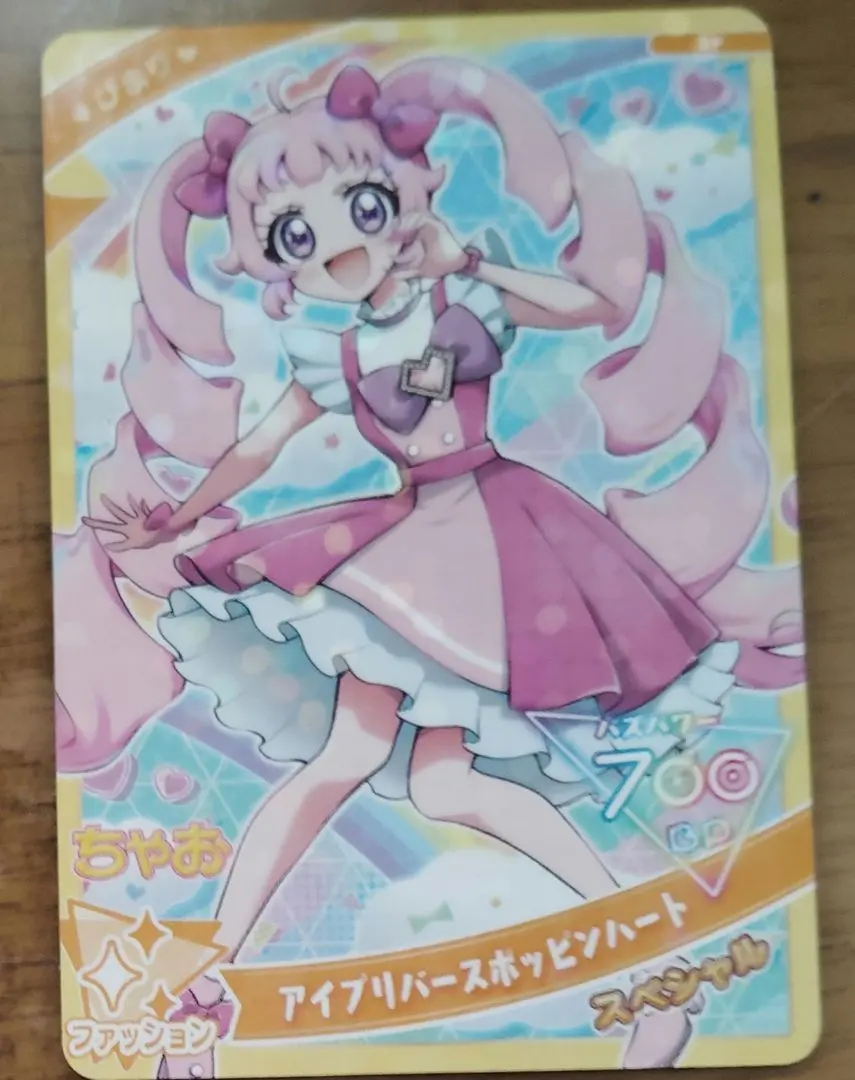 Thumbnail of Himitsu no Ai Pri Himari Chao