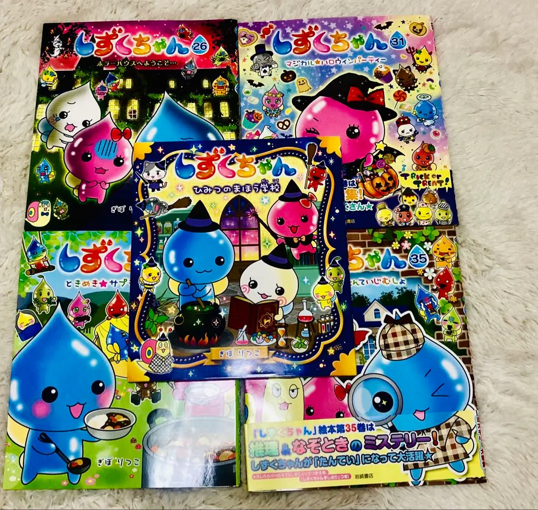 しずくちゃん1〜31. 35 まとめ売り、中古 楽天市場】しずくちゃん 1の通販