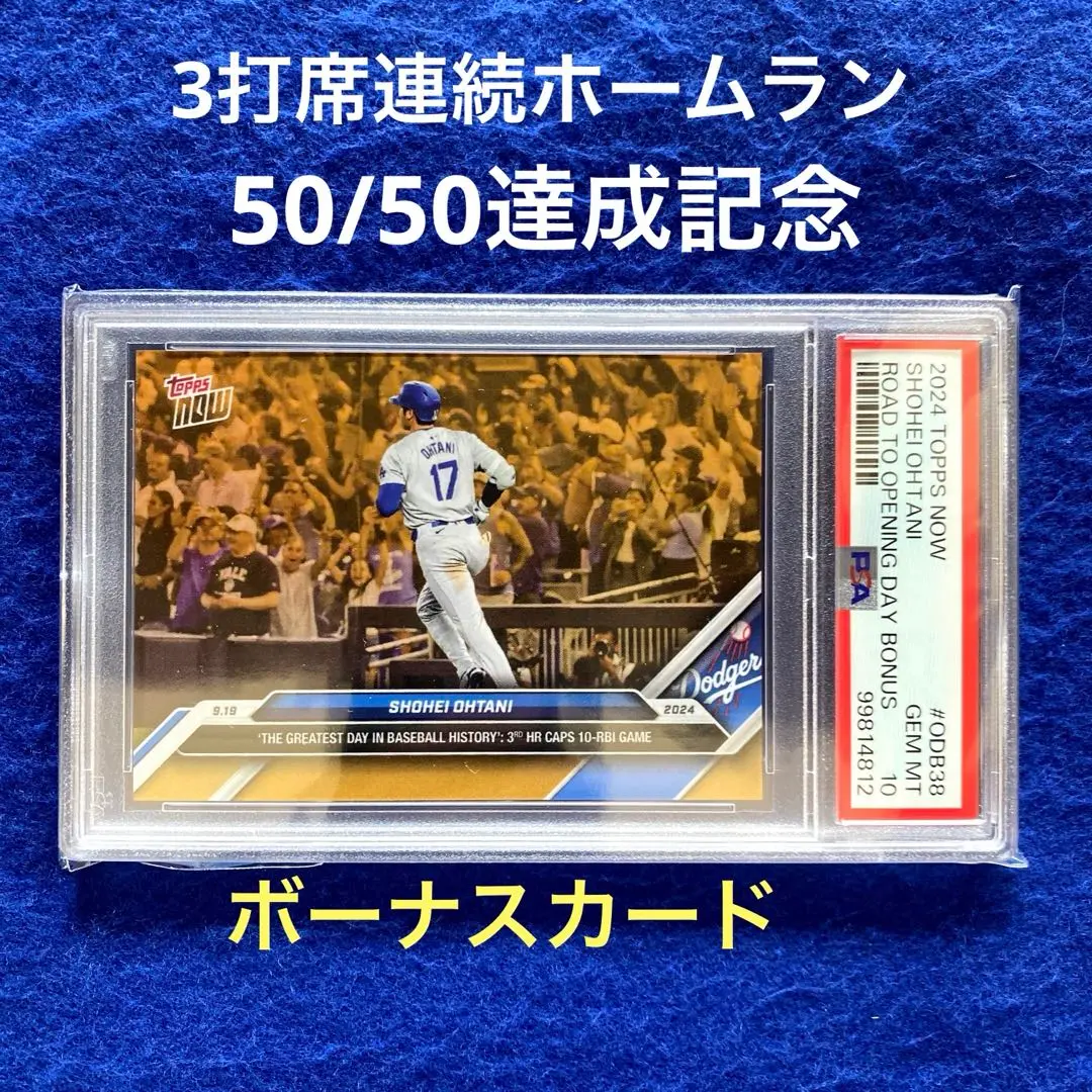 topps 大谷翔平 ボーナスカード ゴールド bonus card Amazon.co.jp: MLB 2022 TOPPS FIRE Angels 大谷翔平ゴールド
