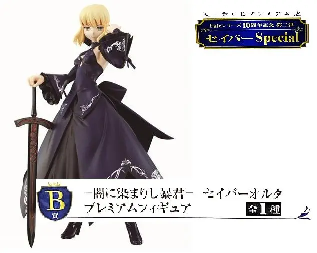 Fate 一番くじ　B賞　E賞まとめ売り Amazon | 一番くじプレミアム Fateシリーズ 10周年記念 第二弾