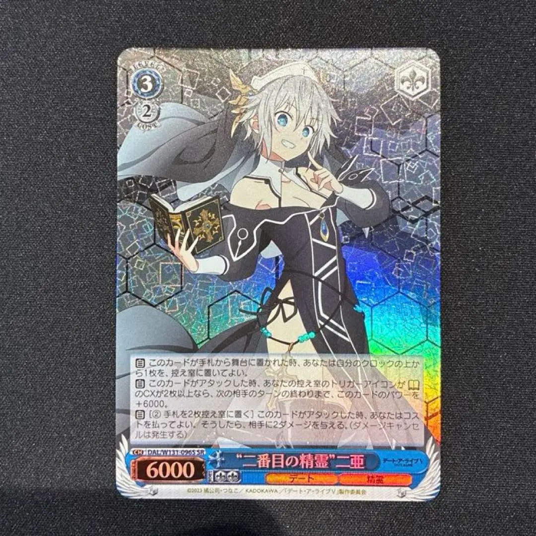 Thumbnail of Weiss Schwarz: Second Spirit, Natsumi (SR)