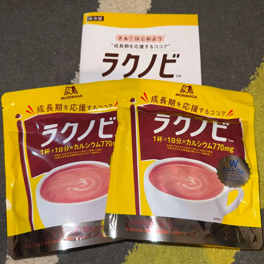 森永　ラクノビ　7袋セット 楽天市場】森永製菓 ラクノビ 180g×2袋 カルシウム ココア
