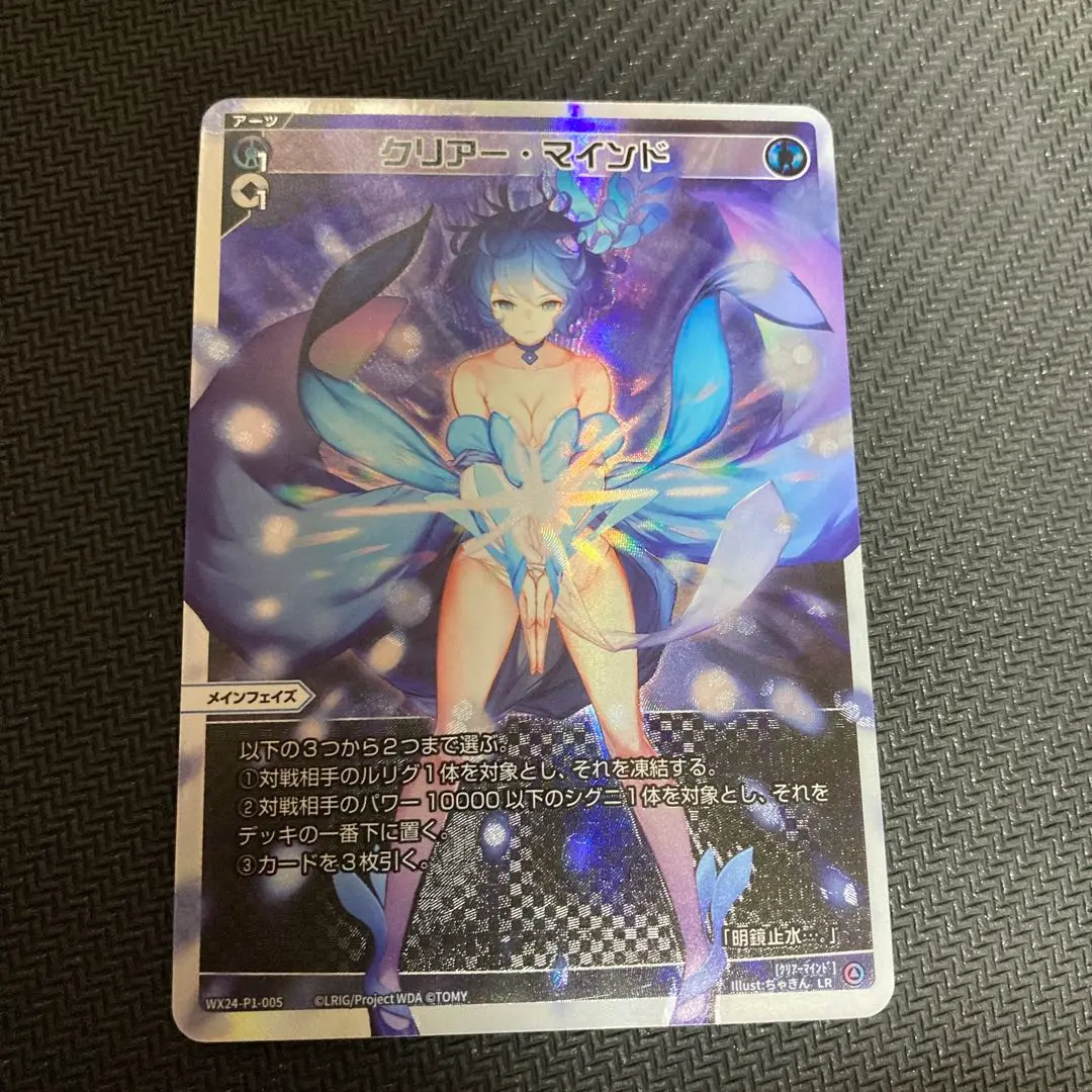 2025年最新】クリアー・マインド wixossの人気アイテム - メルカリ