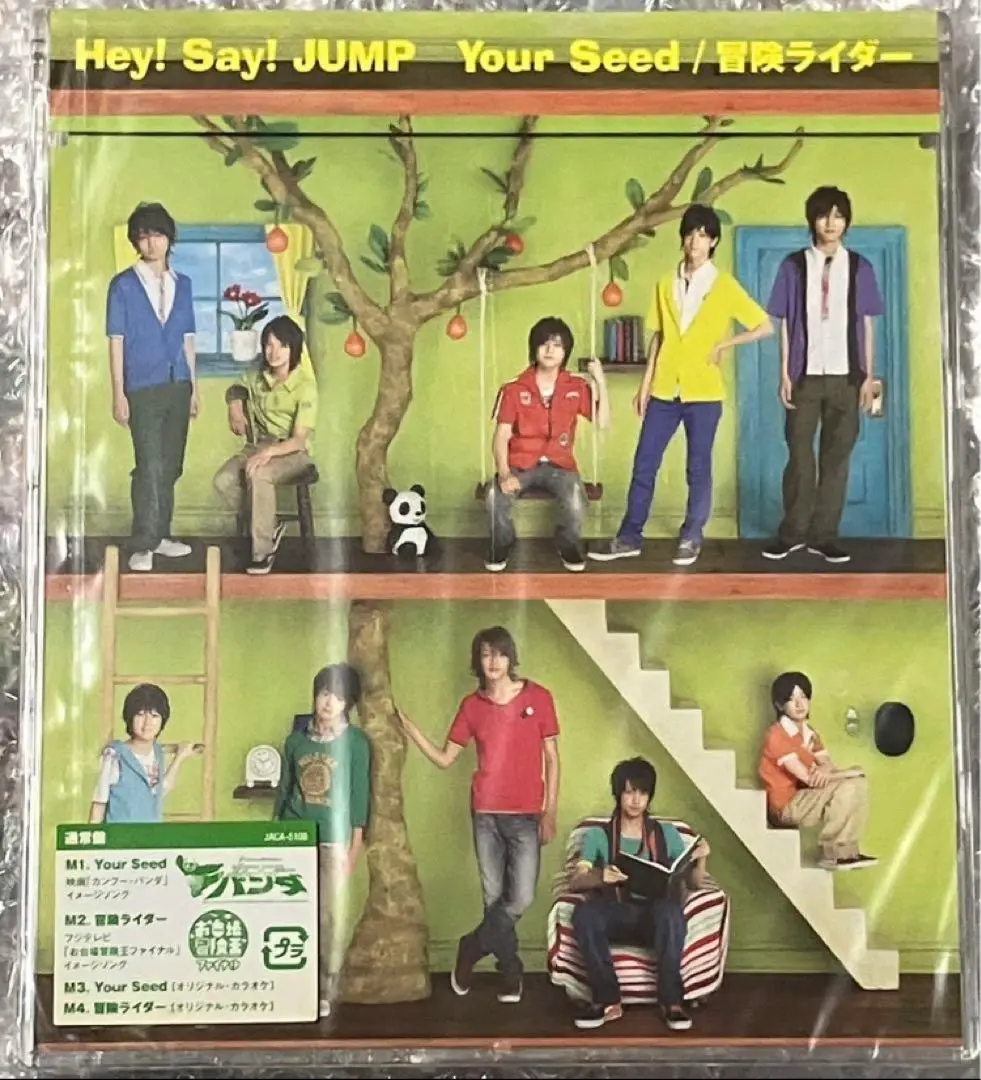 2025年最新】heysayjump your seed 新品の人気アイテム - メルカリ