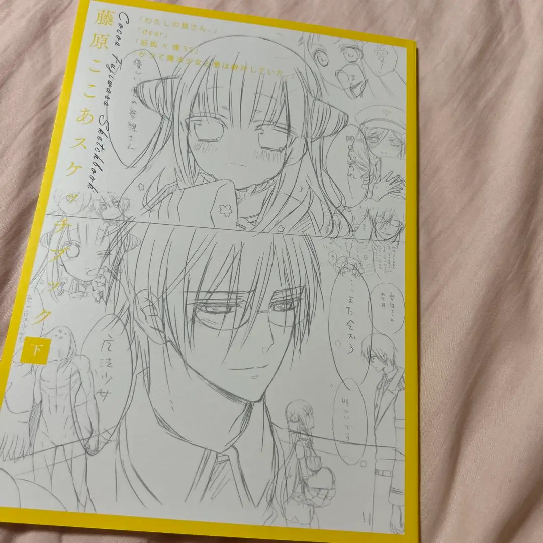 藤原ここあ 紙類 セット 2025年最新】藤原ここあ 下書きの人気アイテム - メルカリ