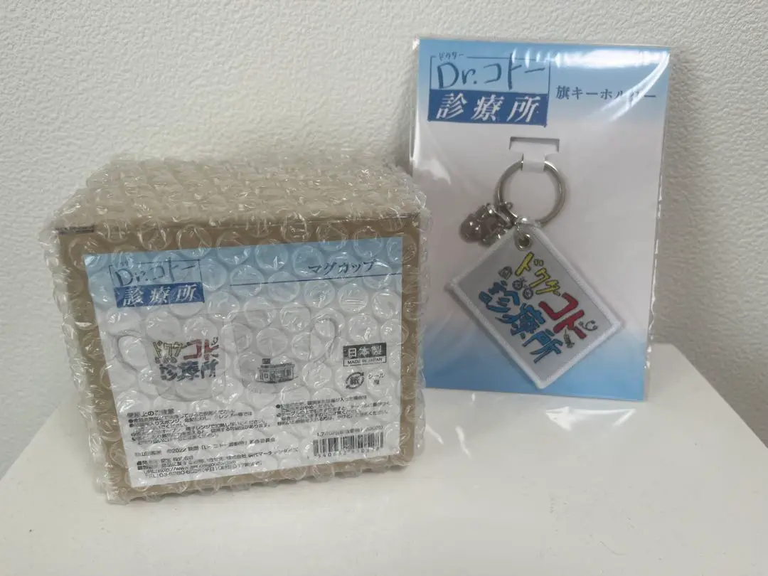 2025年最新】dr.コトー診療所 キーホルダーの人気アイテム