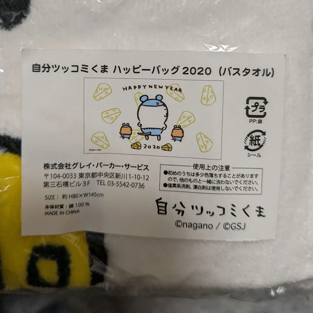2025年最新】自分ツッコミくま 福袋の人気アイテム - メルカリ