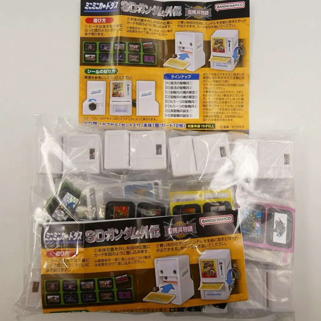 「コンプリート」ミニミニカードダス SDガンダム外伝 聖機兵物語　全8種 ミニミニカードダス SDガンダム外伝 聖機兵物語 | ナムコ