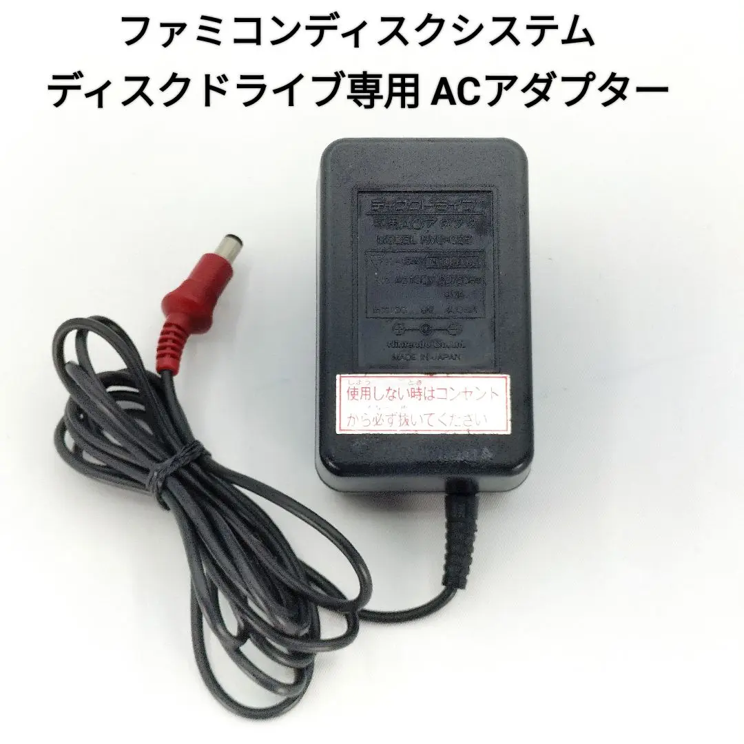 2025年最新】ディスクドライブ専用ACアダプタの人気アイテム