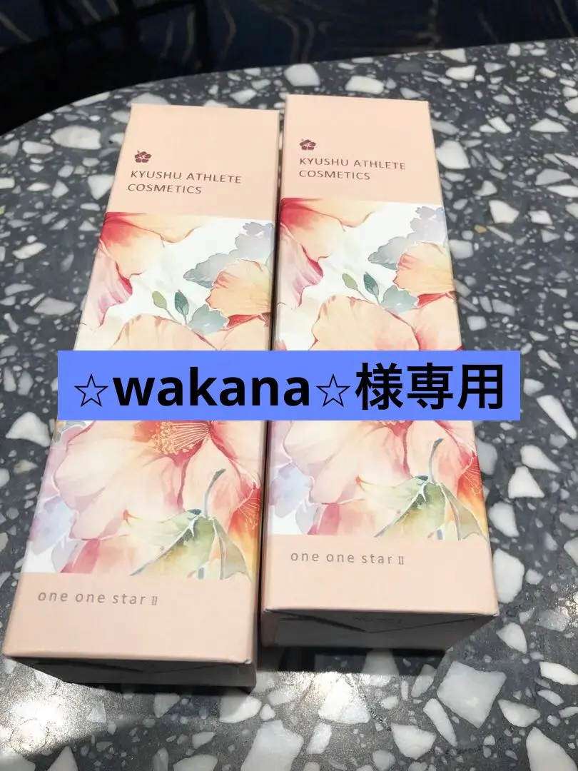 ワンワンスターⅡ 125g　２本 2025年最新】九州アスリート化粧品 ワンワンスターiiの人気