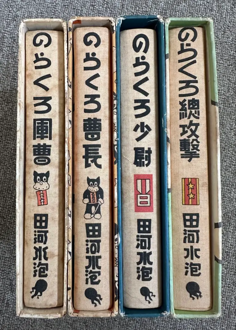 [希少品昭和44年初版発行]のらくろ少尉 のらくろ少尉 (のらくろカラー文庫) | 田河 水泡 |本 | 通販