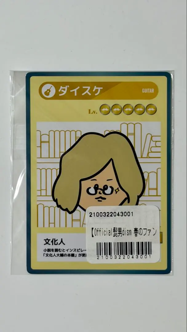 2025年最新】髭男春のファン祭りの人気アイテム - メルカリ