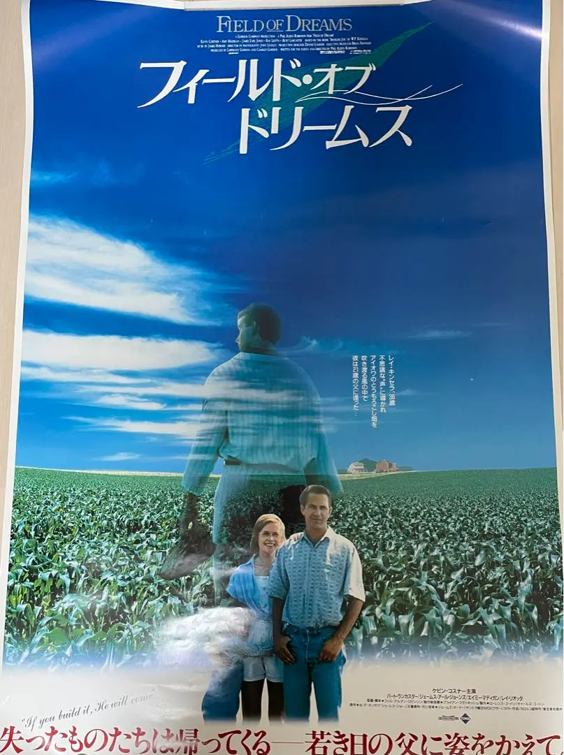 【CM105】B1 映画ポスター 4枚「フィールドオブドリームス」ケビンコスナー Amazon.co.jp: フィールド・オブ・ドリームス [DVD] : ケビン