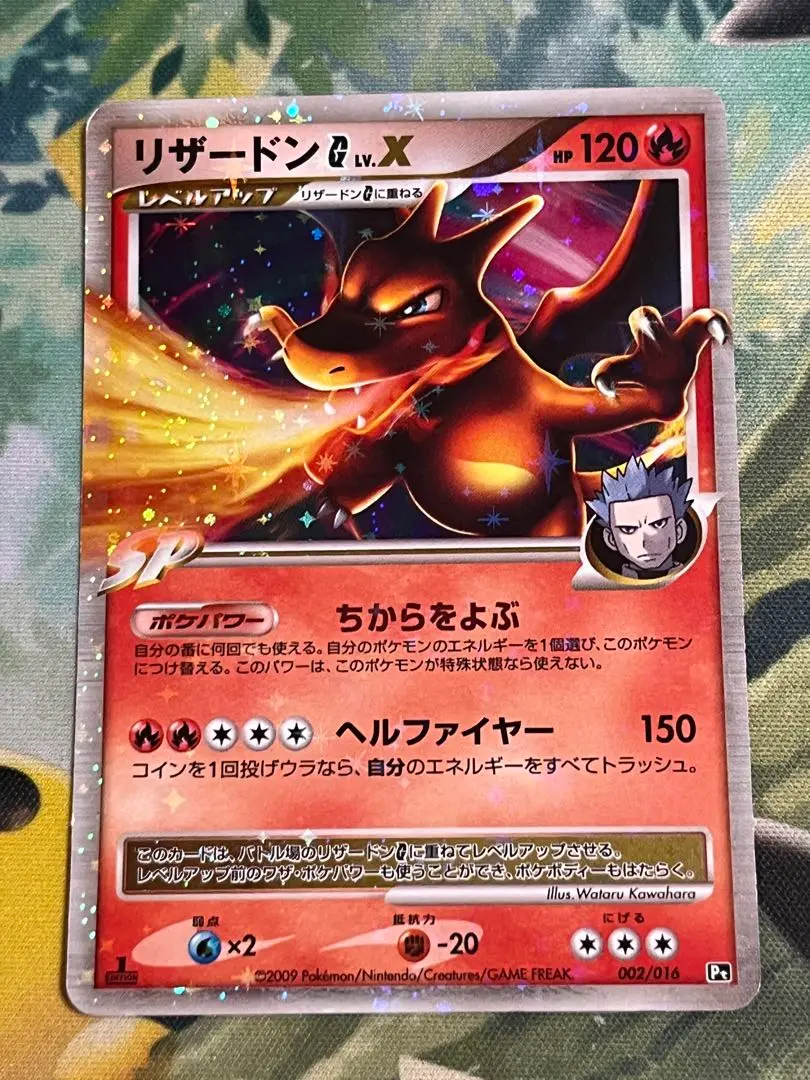 リザードンG Lv.X PSA 10 Gem Mint Charizard G LV.X 002/016 Charizard Half Deck