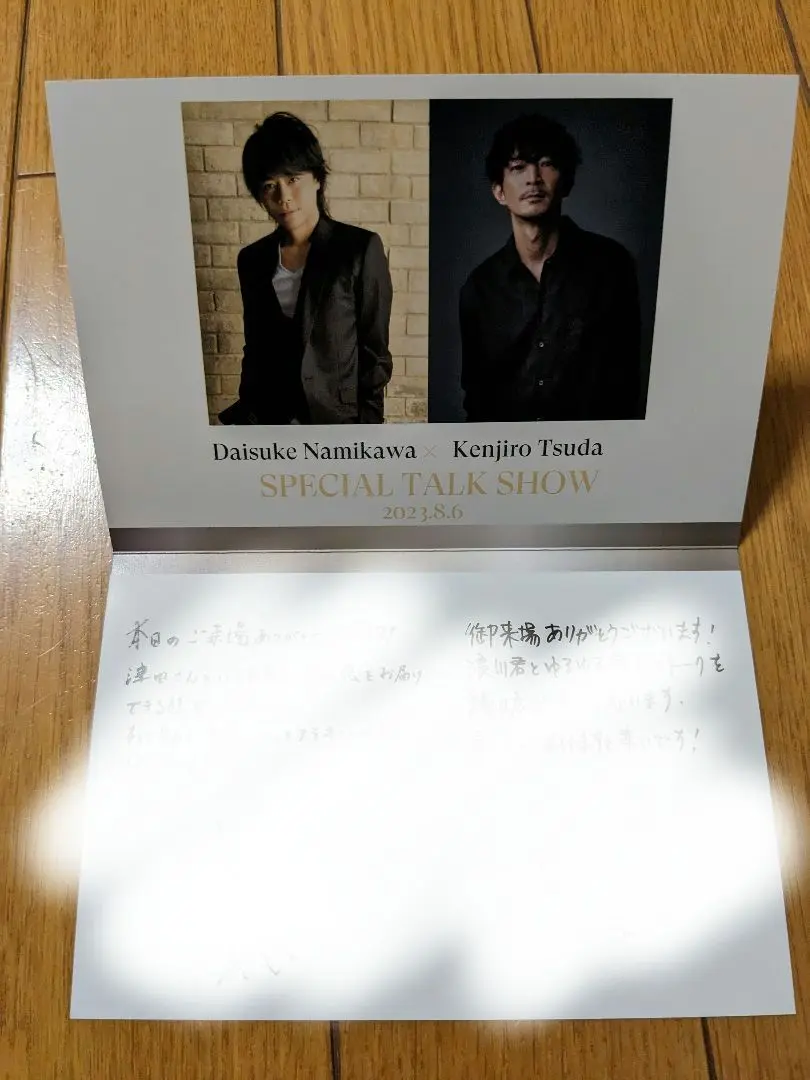 津田健次郎 直筆サイン 色紙 声優］津田健次郎 サイン色紙 - メルカリ