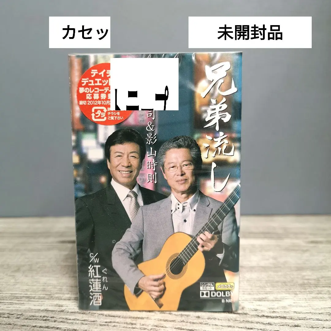2025年最新】#三門忠司の人気アイテム - メルカリ