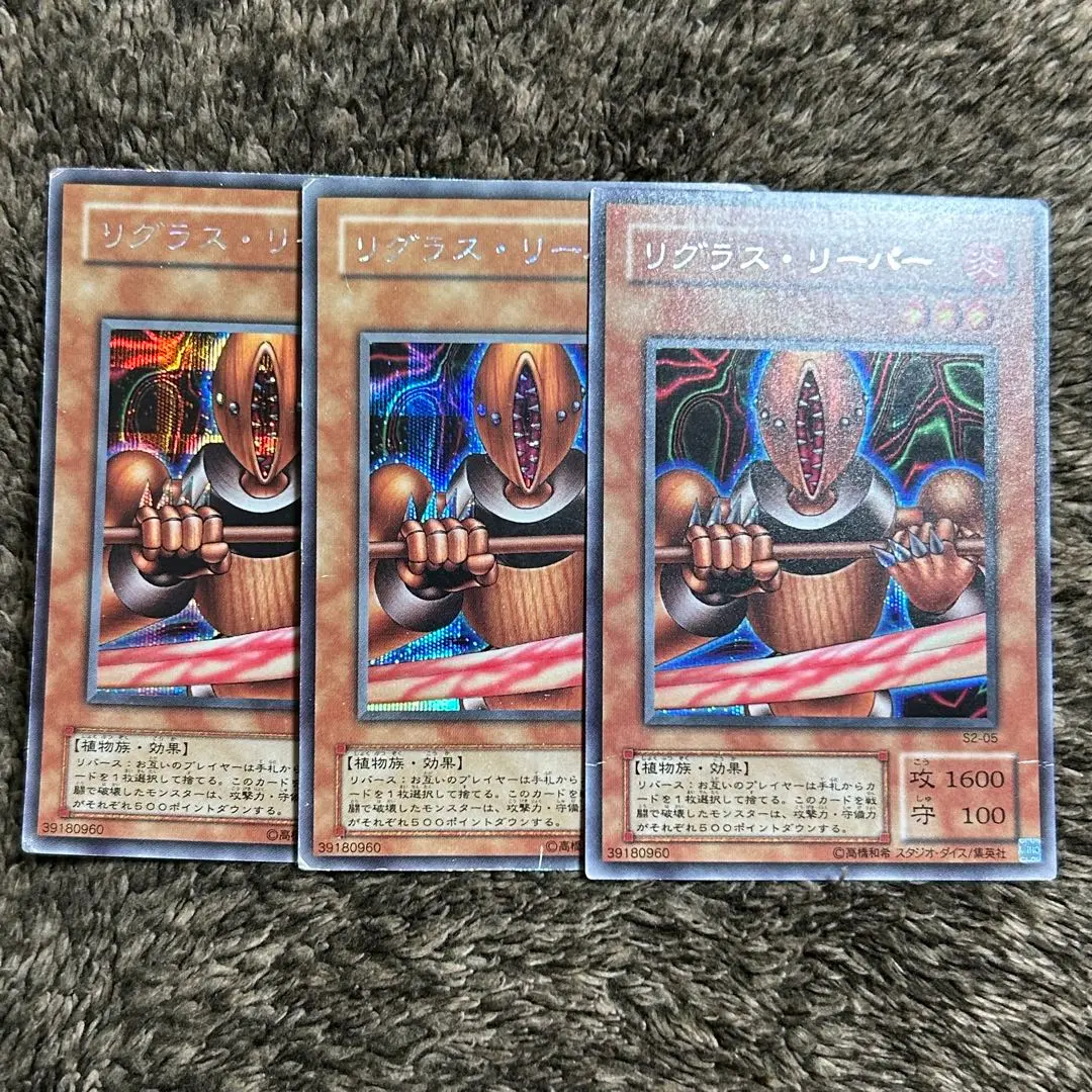 遊戯王　リグラス・リーパー　シークレット　PSA10 Yahoo!オークション -「リグラスリーパー」の落札相場・落札価格
