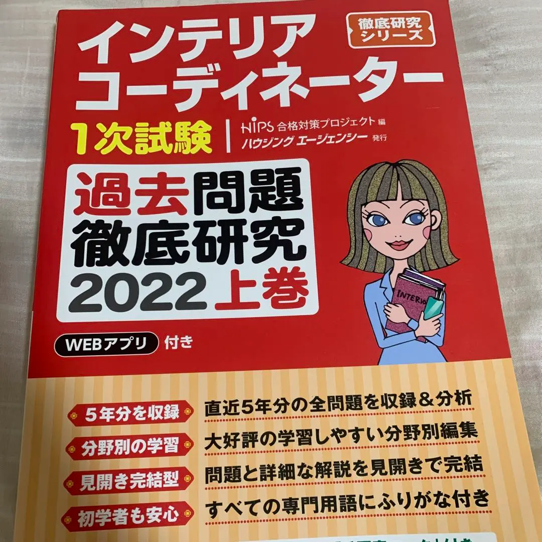 2025年最新】ITコーディネータ試験の人気アイテム - メルカリ
