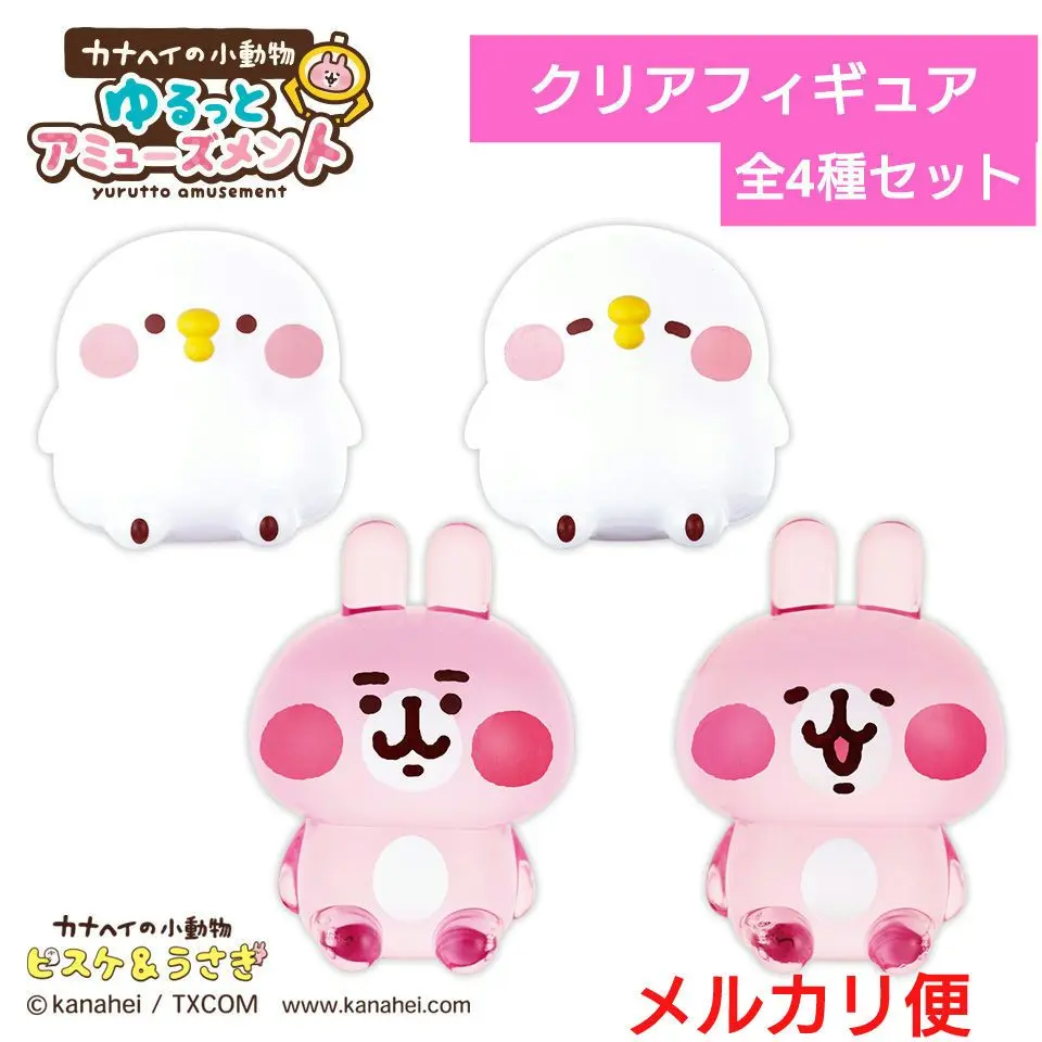 カナヘイ　うさぎとピスケ　フィギュアセット　台湾限定　ハンバーガー　　新品未使用 台湾 カナヘイの小動物 ピスケ＆うさぎ 招きカナヘイセットの