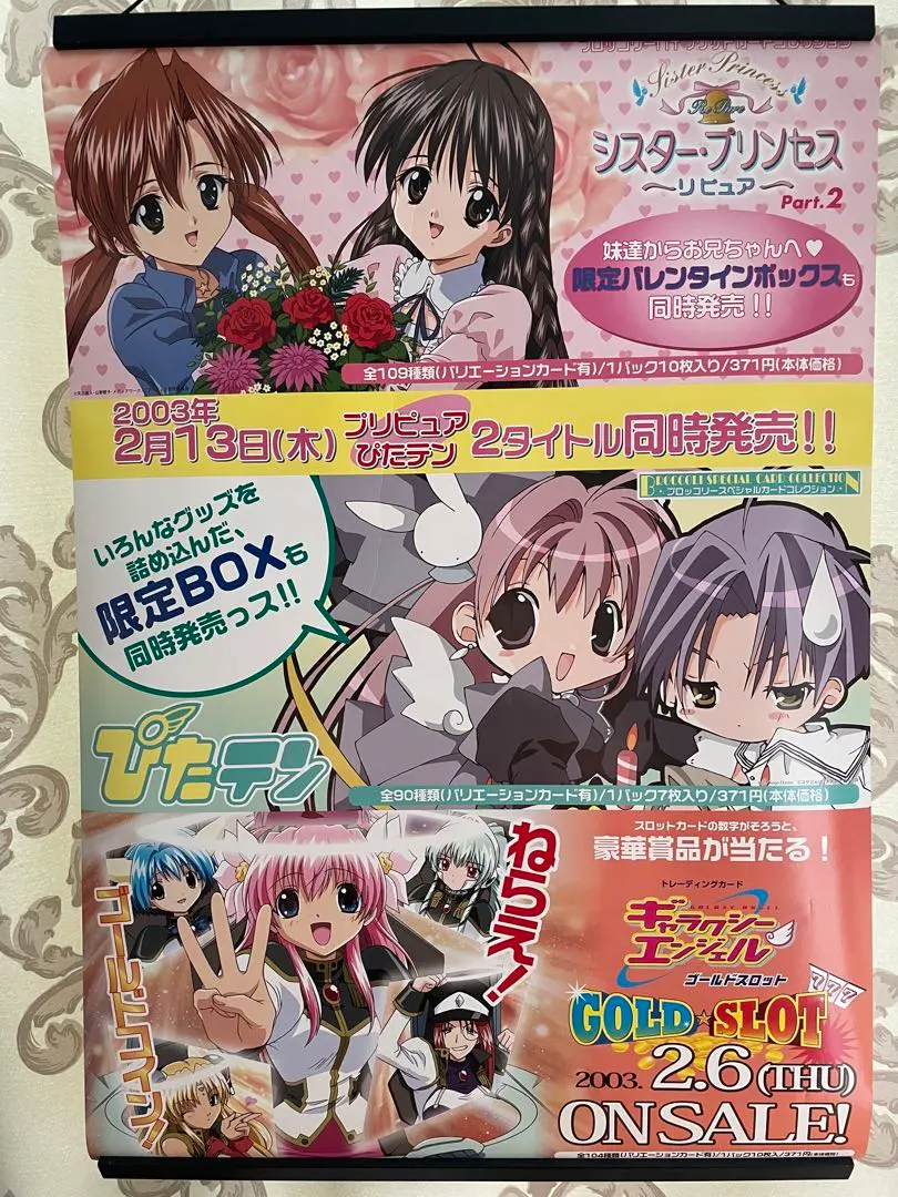 2025年最新】金のギャラクシーエンジェルの人気アイテム - メルカリ