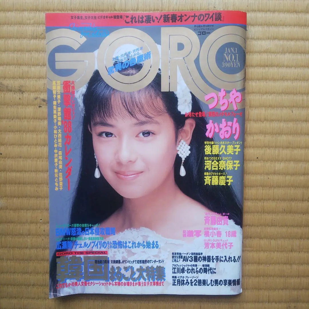 2025年最新】斉藤慶子 ポスターの人気アイテム - メルカリ