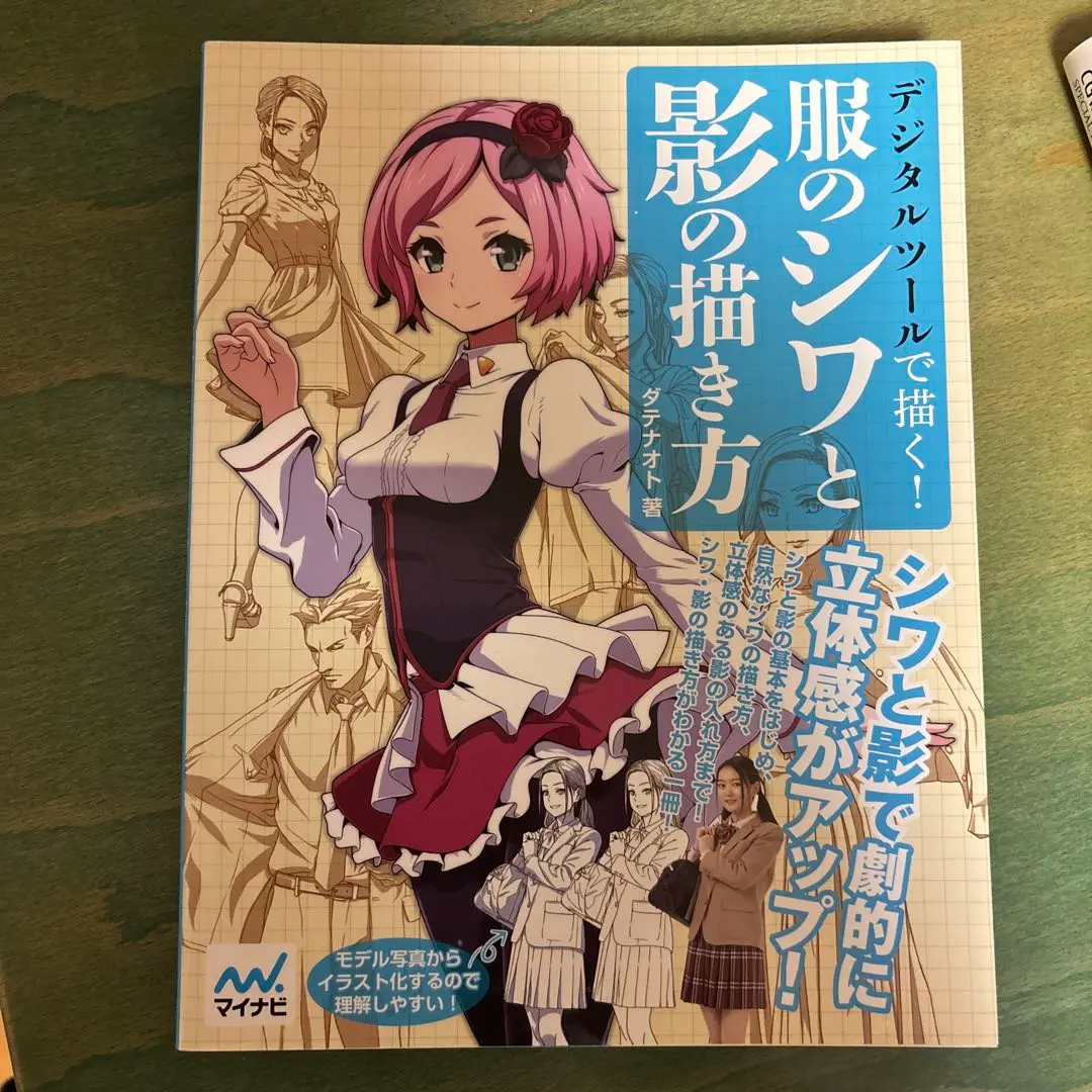 2025年最新】イラスト 本 描き方 参考書の人気アイテム - メルカリ