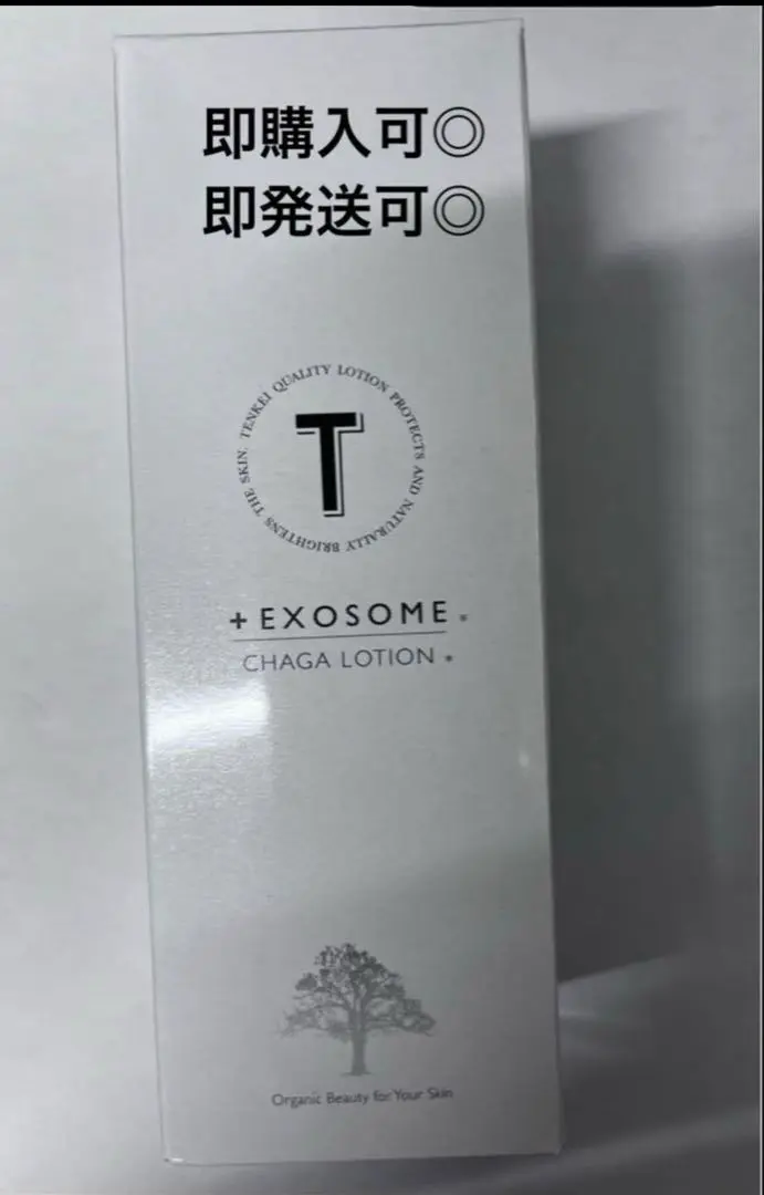 天恵ローション　【未使用品】 2025年最新】天恵ローションの人気アイテム - メルカリ