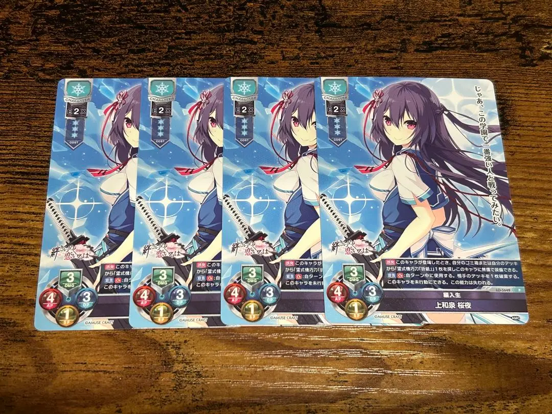 Lycee　上和泉 桜夜　KR 3枚セット 2025年最新】上和泉桜夜の人気アイテム - メルカリ
