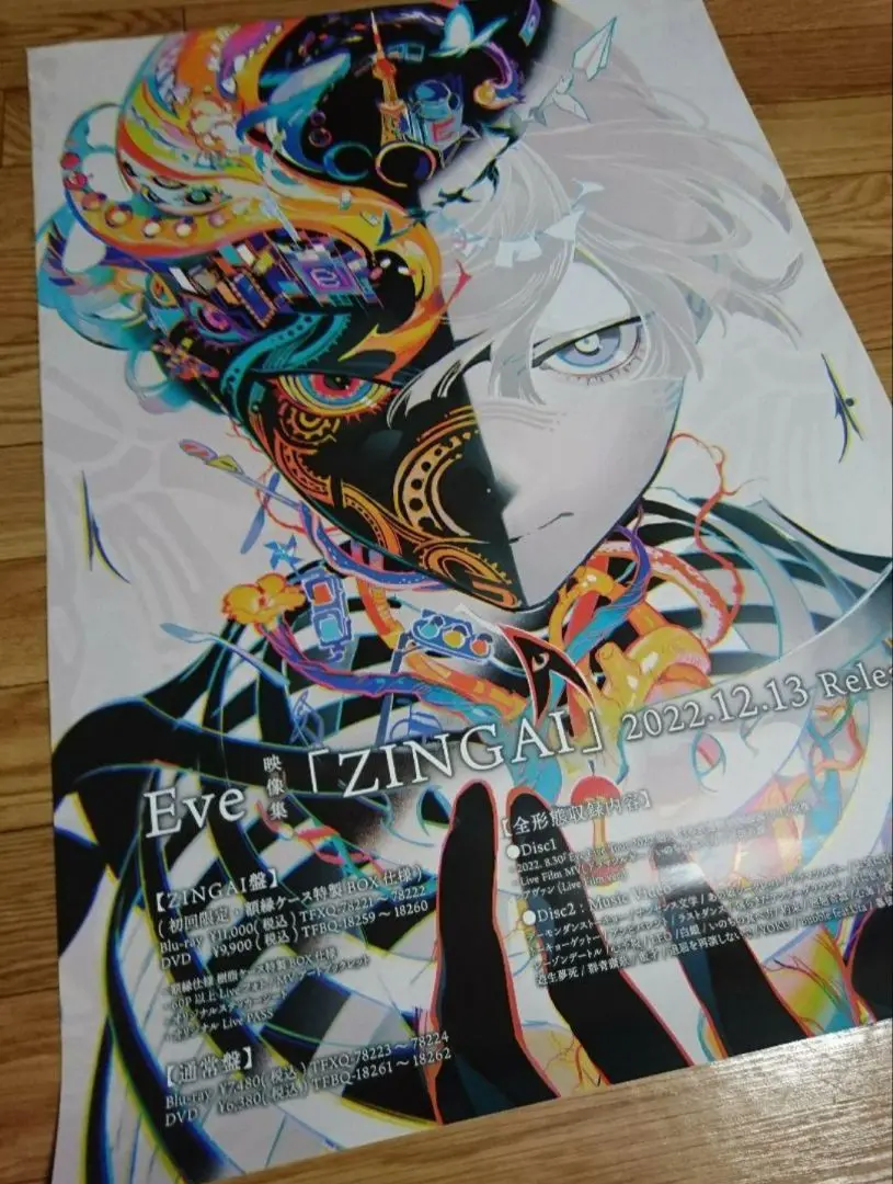 2025年最新】zingai ポスターの人気アイテム - メルカリ