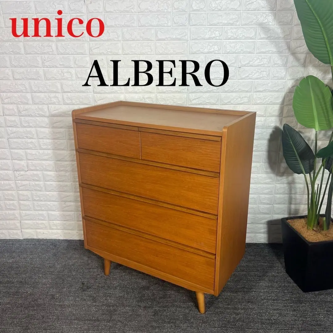 ⭐︎廃盤⭐︎ウニコのワイドチェスト⭐︎アルベロ⭐︎ unico ウニコ ALBERO アルベロ ワイドチェスト 箪笥 家具 D003