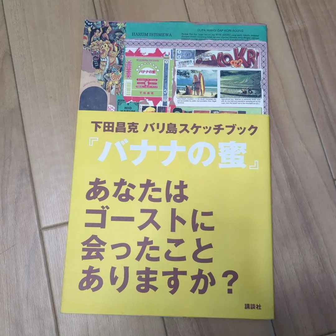 下田スケッチ風景本 6冊セット Amazon.co.jp: 下田スケッチ 風景本（電子版） eBook : 下田