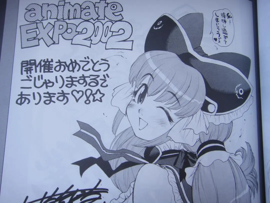 2025年最新】吉崎観音 サインの人気アイテム - メルカリ