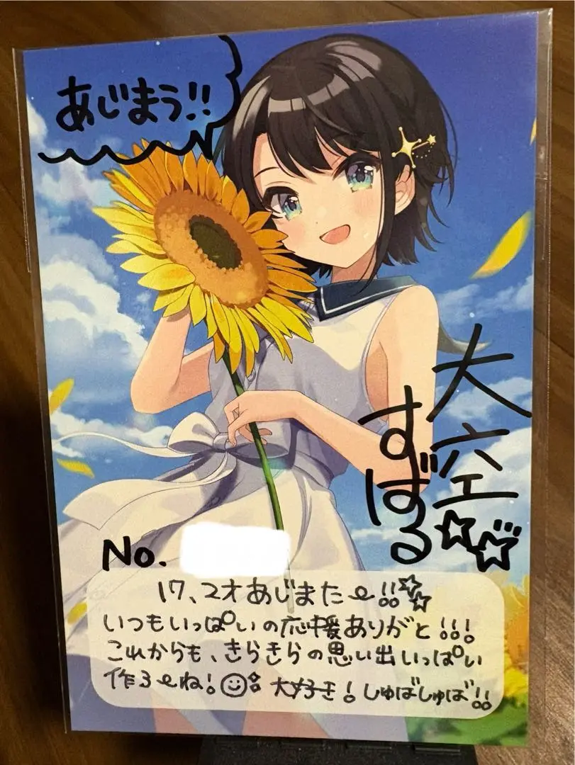 2025年最新】大空スバル 誕生日 2020の人気アイテム - メルカリ