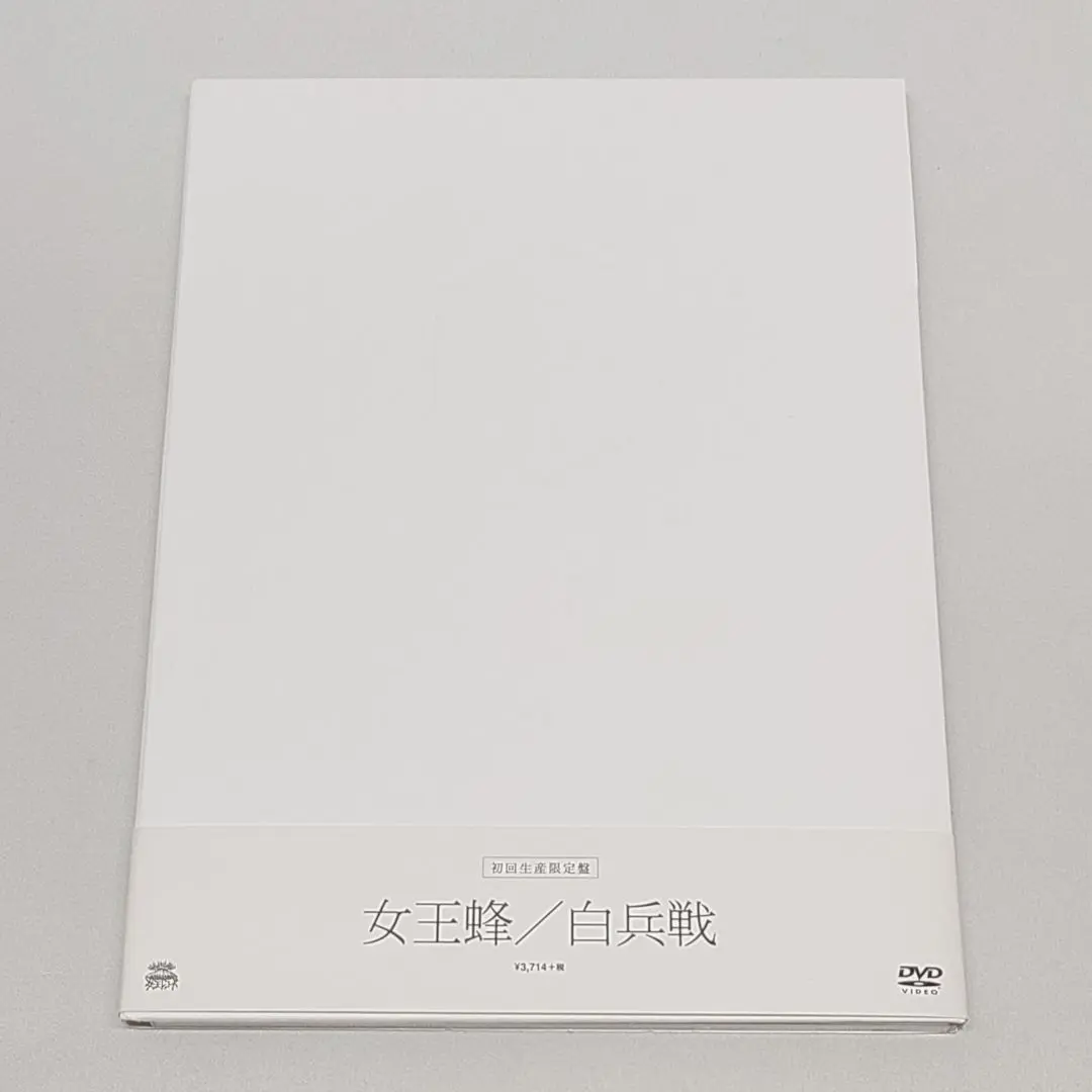 女王蜂/ライブDVD「白兵戦」初回生産限定盤 2025年最新】白兵戦 女王蜂の人気アイテム - メルカリ