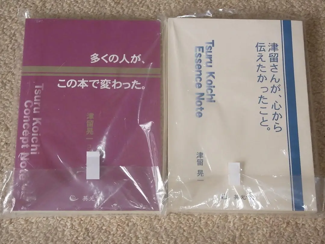 【津留晃一 コンセプトノート / 幸せテクニック 2冊セット】 2025年最新】津留 晃一 幸せテクニックの人気アイテム - メルカリ