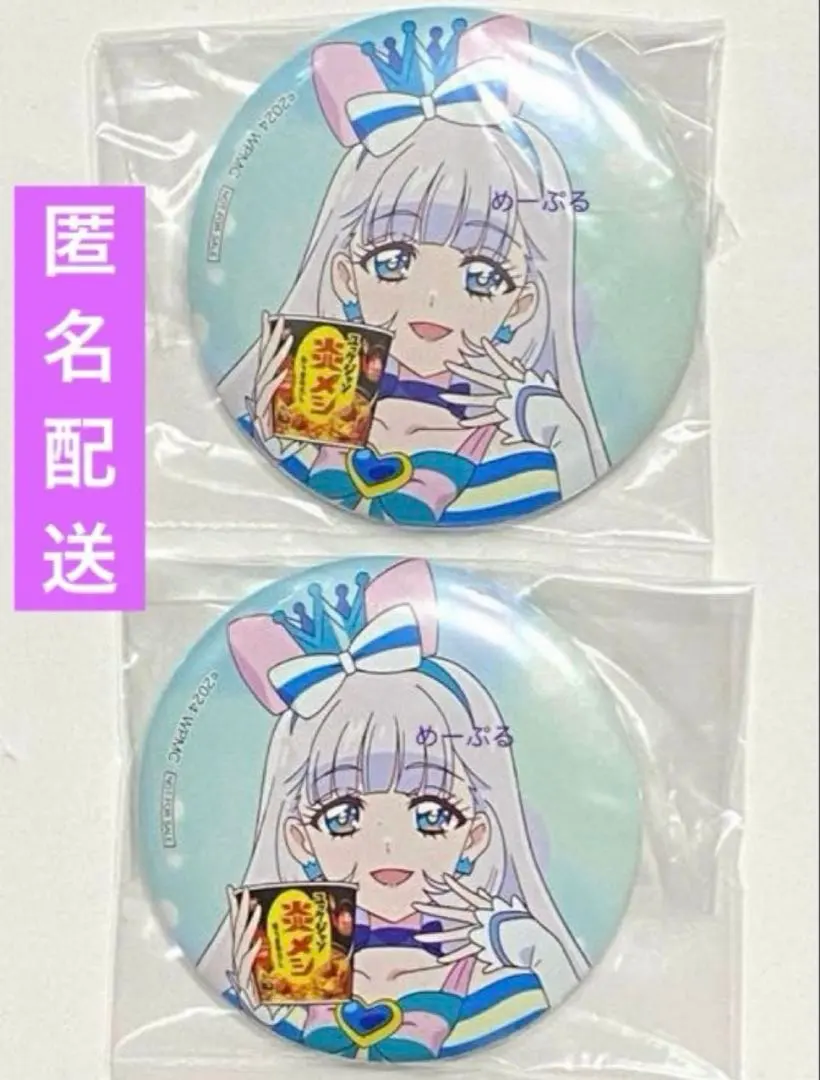 Thumbnail of Wonderful Precure Cure Nyammy Can Badge Curry Meshi Collaboration