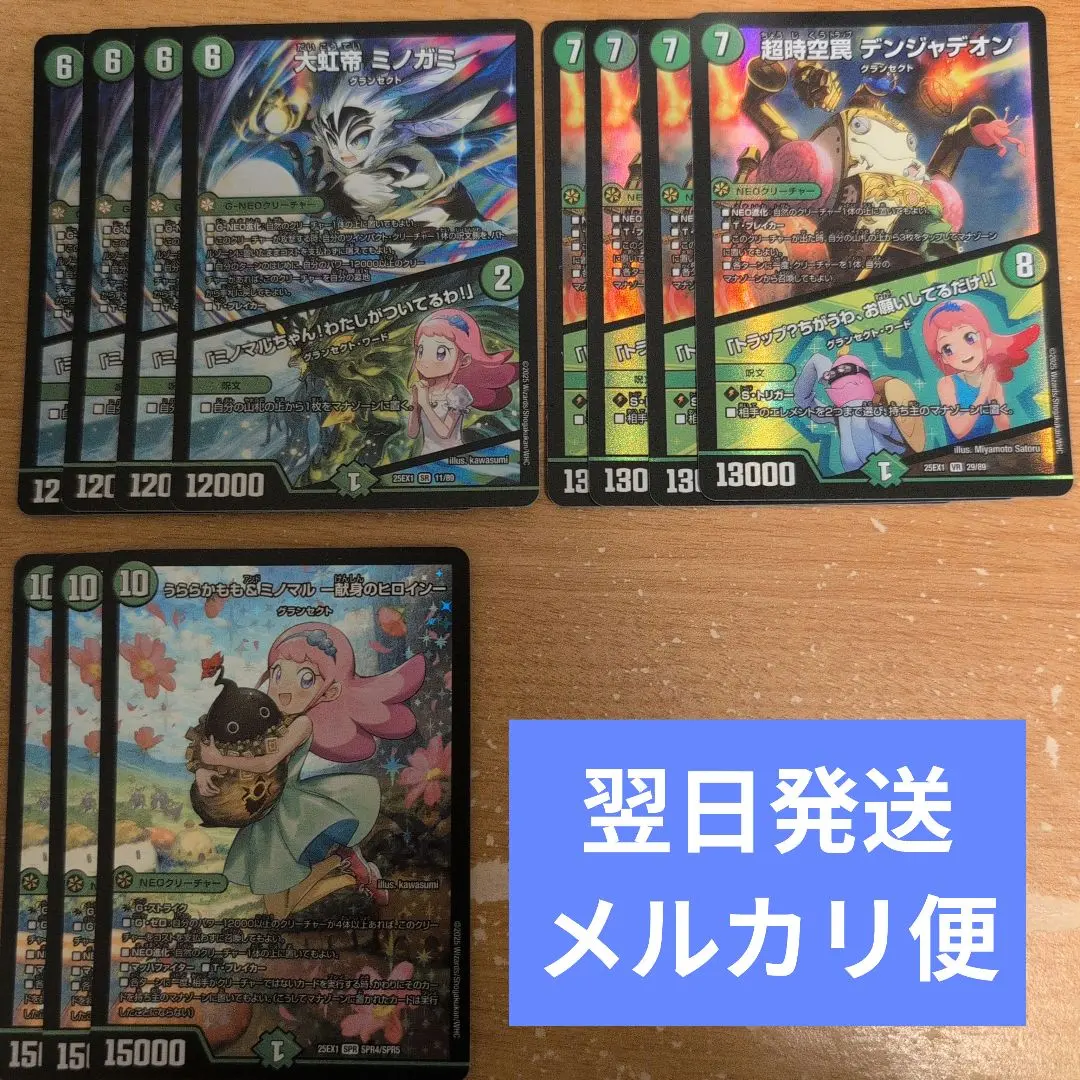 Thumbnail of Ships Next Day Green-White Grandsect Cabbage Deck Parts Bundle Mercari Shipping